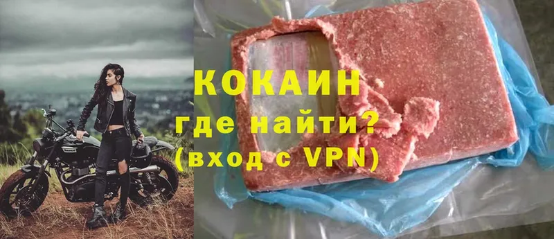 как найти закладки  Барыш  Cocaine 97% 