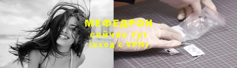 как найти закладки  Барыш  Мефедрон mephedrone 