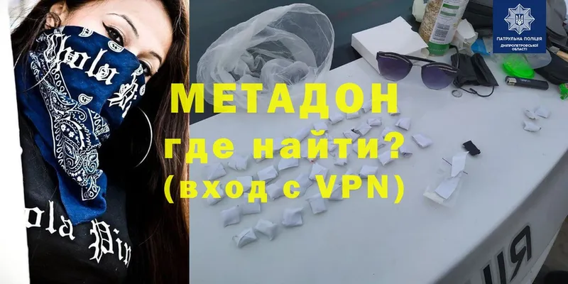 МЕТАДОН VHQ  Барыш 